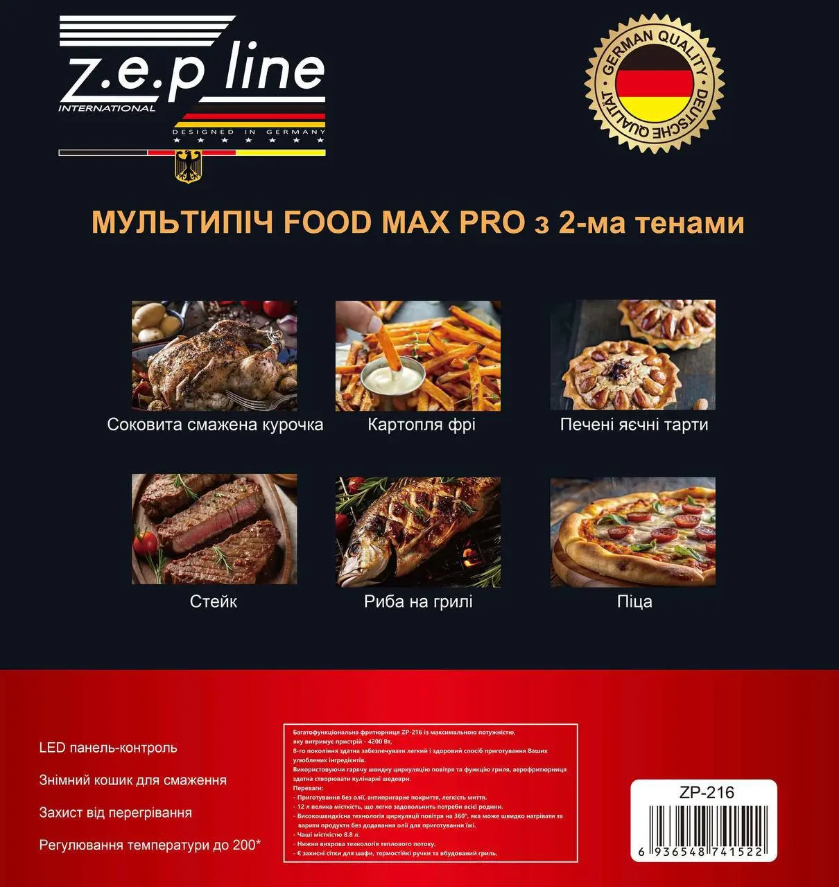 6720892594_frityurnitsya-12-l.png