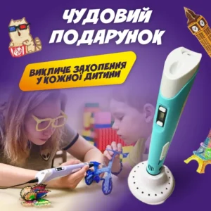 3Д ручка для дітей з LCD дисплеєм малювання та творчість 3D pen + трафарети