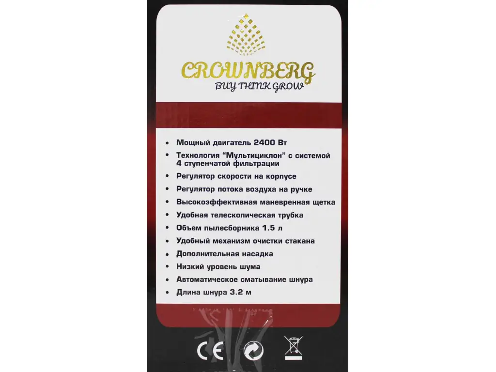 5978869030_kolbovyj-pylesos-crownberg.png