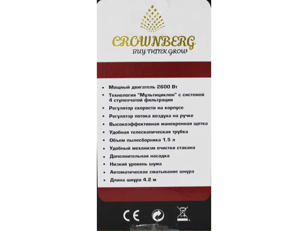 5978869039_tsiklonnyj-pylesos-crownberg.png
