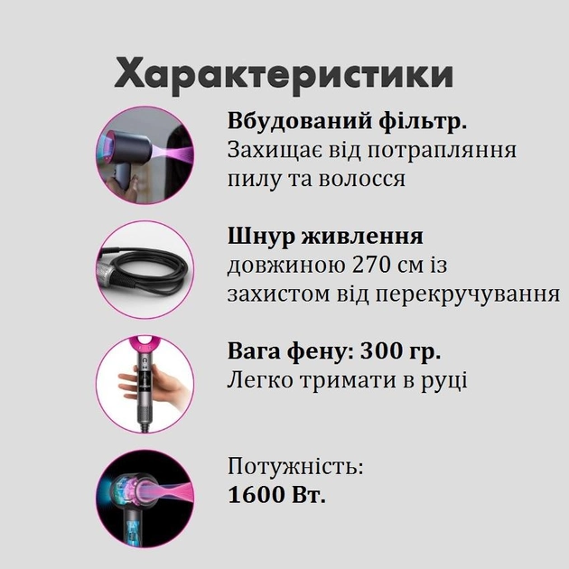 5978875862_professionalnyj-fen-stajler-5.png