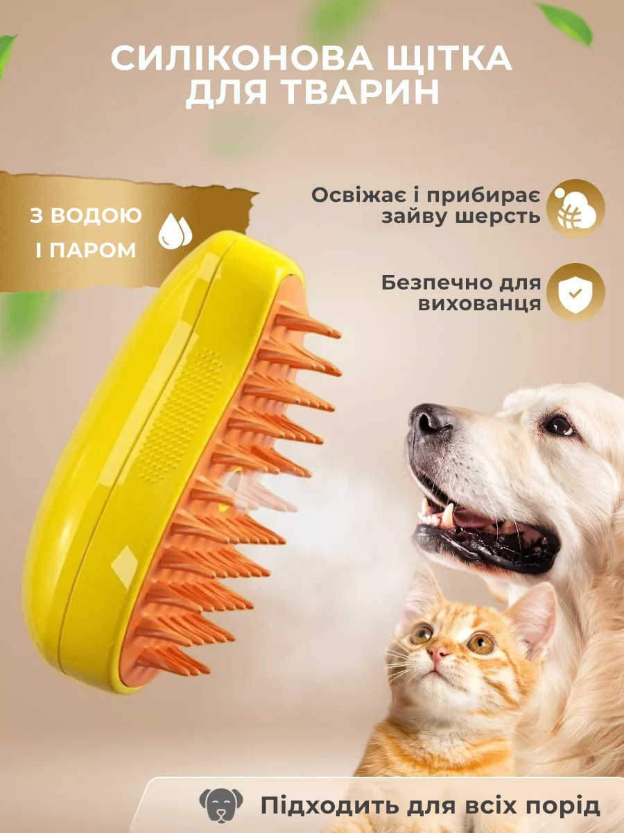 5978880389_parovaya-schetka-dlya.png