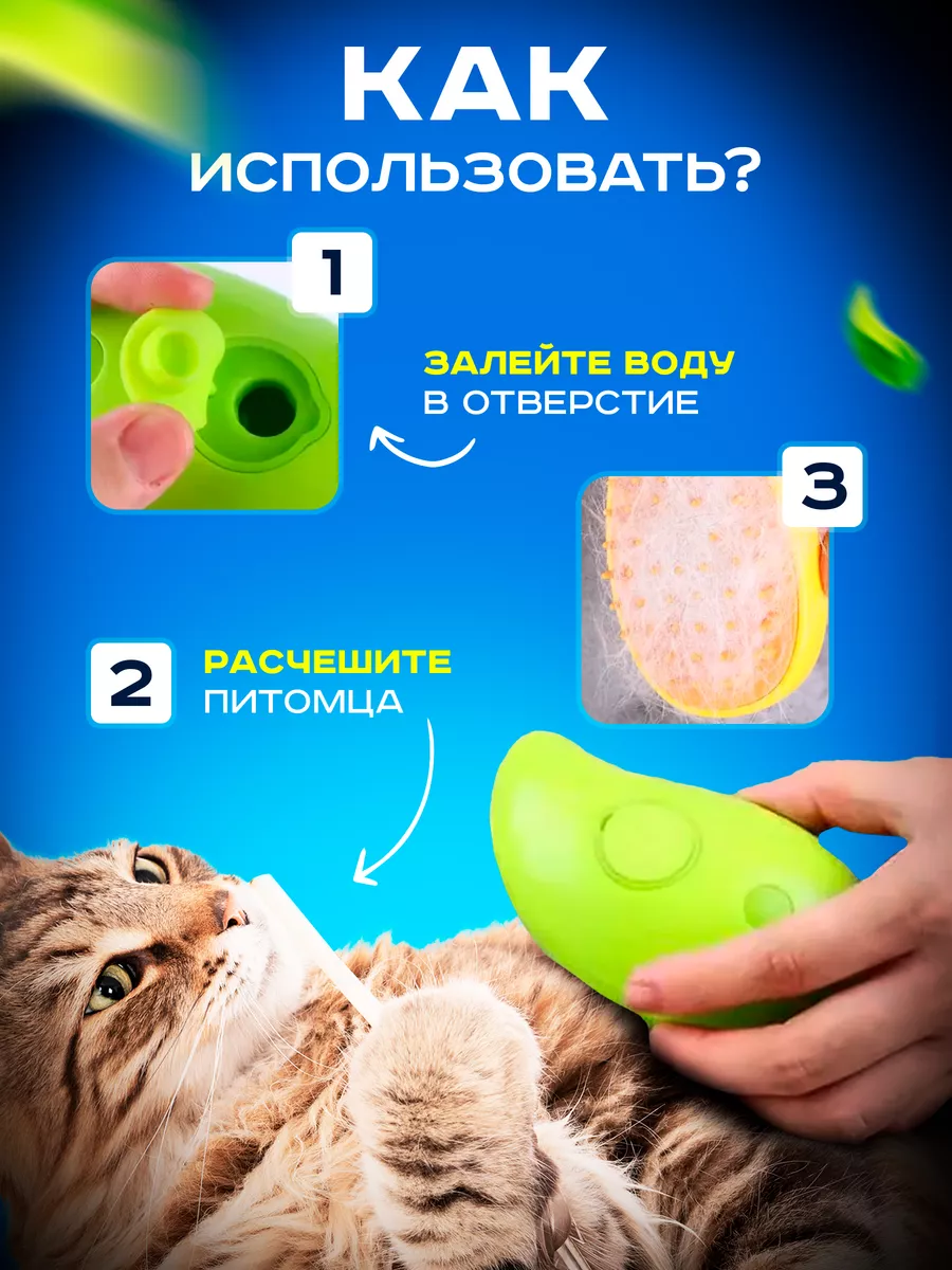 5978880393_parovaya-schetka-dlya.png
