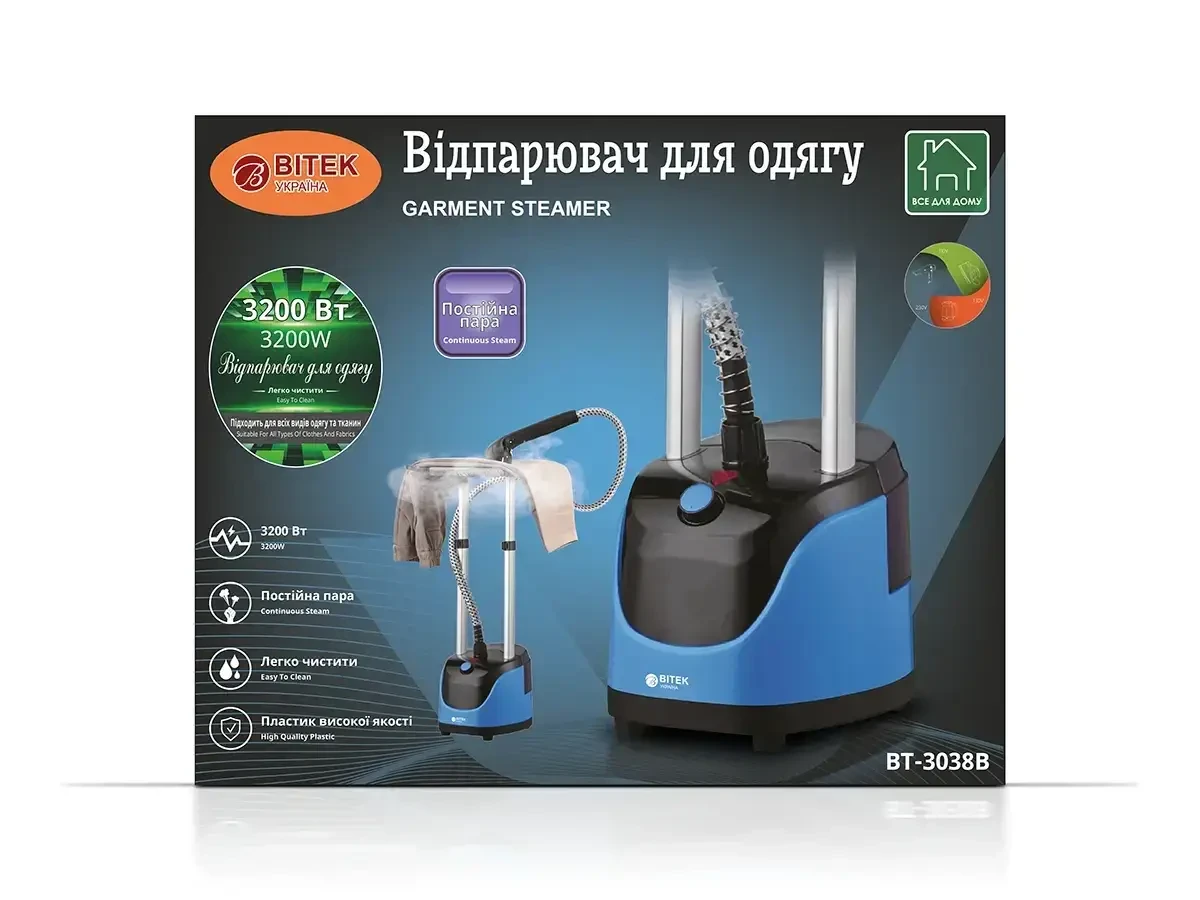 6097861505_vidparyuvach-dlya-odyagu.webp
