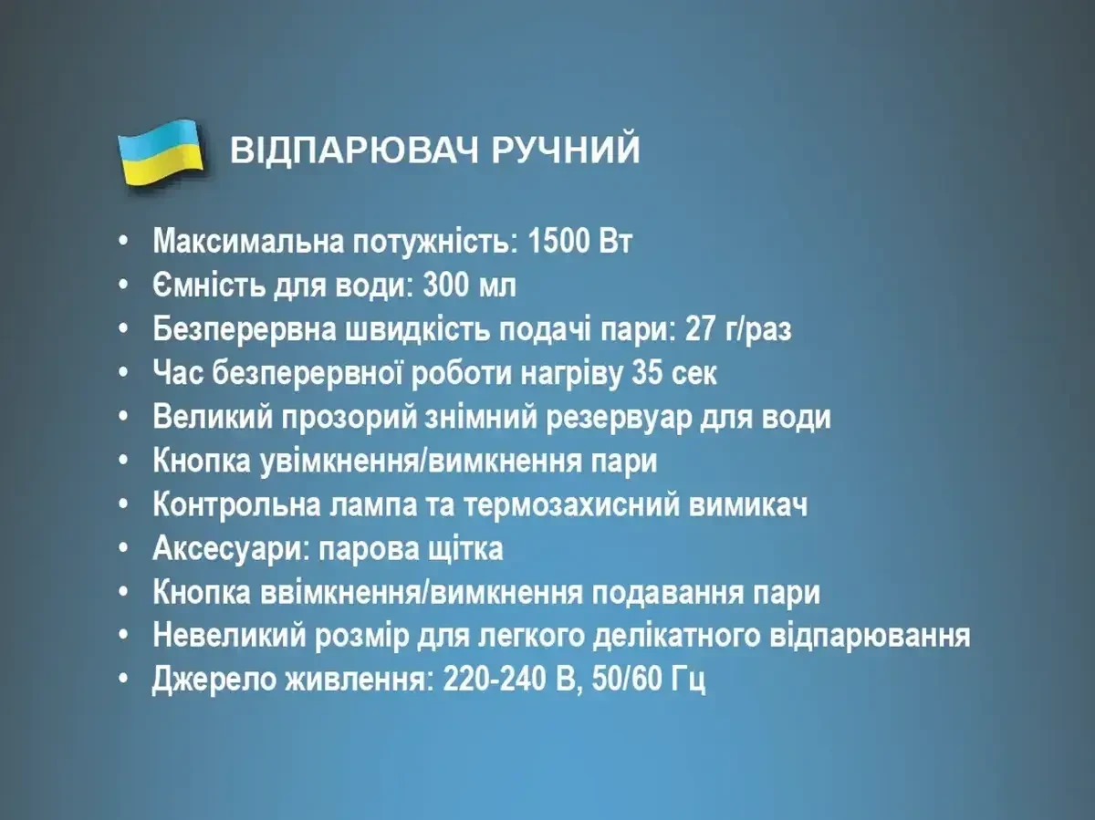 6254791809_vidparyuvach-ruchnij-iz.webp
