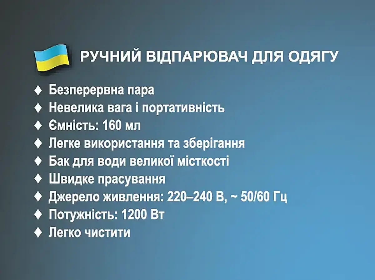 6338605137_vidparyuvach-ruchnij-1200vt.png