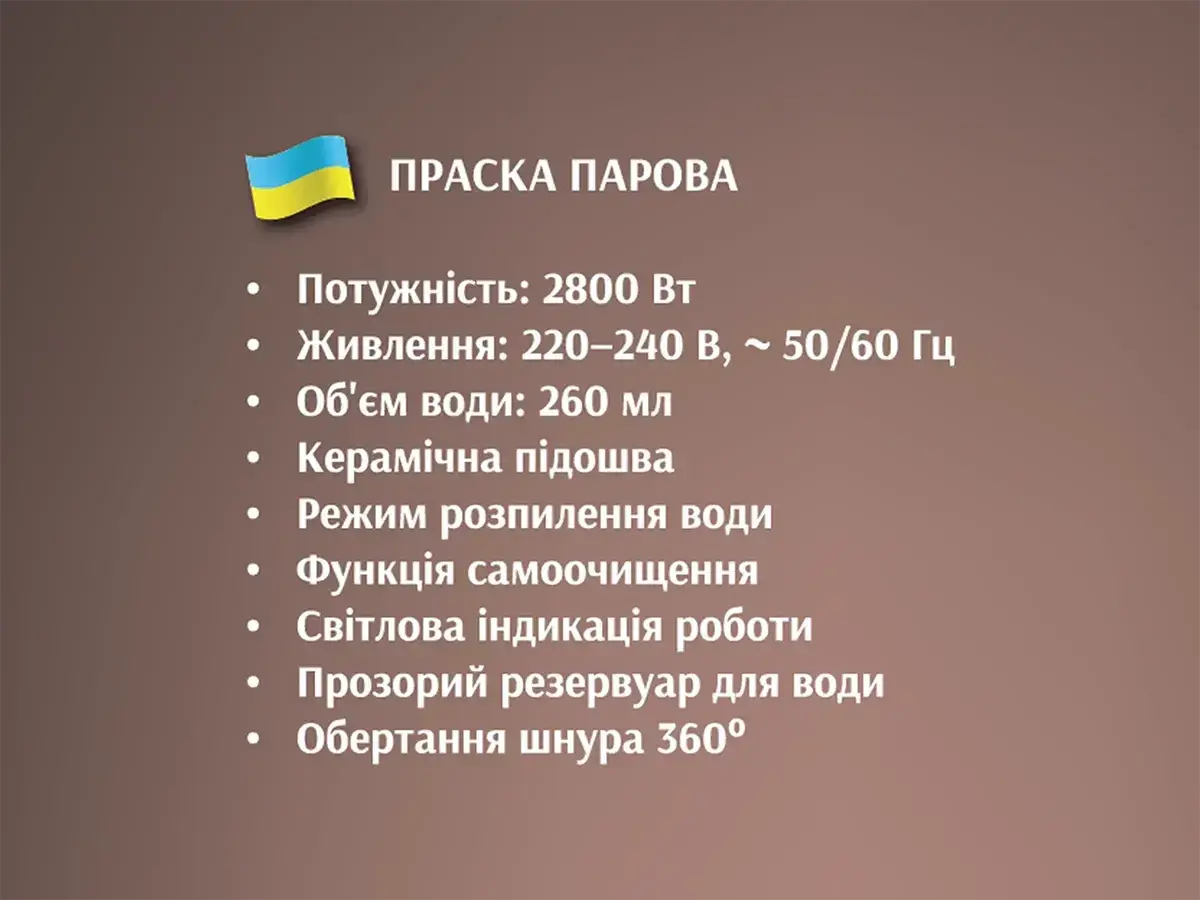 6506408096_praska-parova-z.png