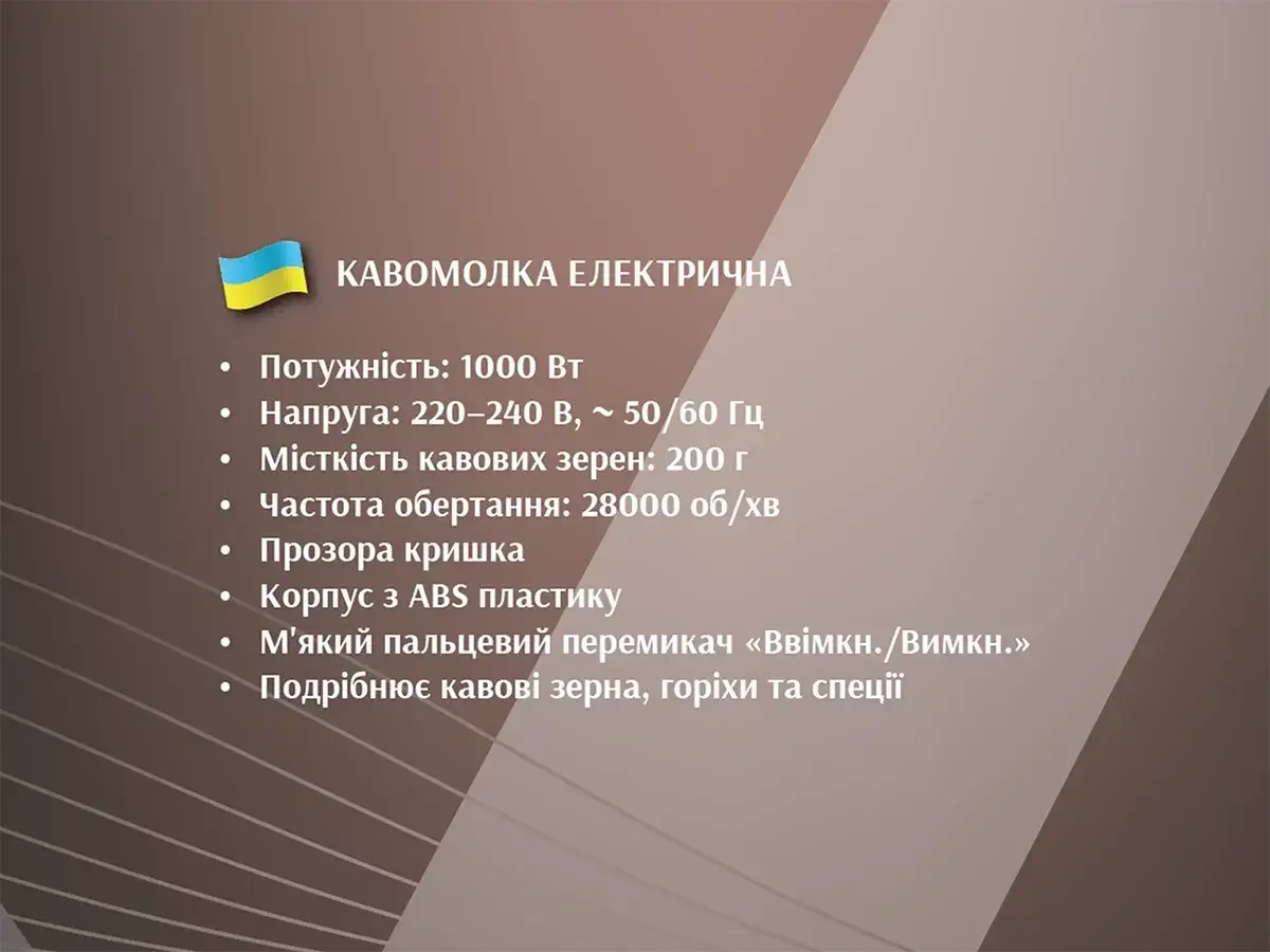 6753877178_kavomolka-elektrichna-220v.png