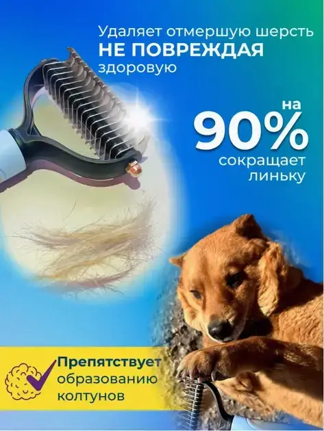 6772355234_dvostoronnij-grebinets-dlya.png