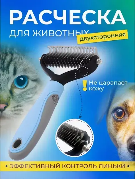 6772355523_dvostoronnij-grebinets-dlya.png
