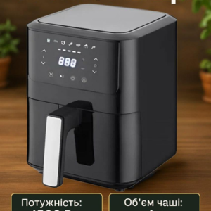 Аерогриль Crownberg CB-5543 1500 Вт 4 л, повітряна фритюрниця, мультипіч