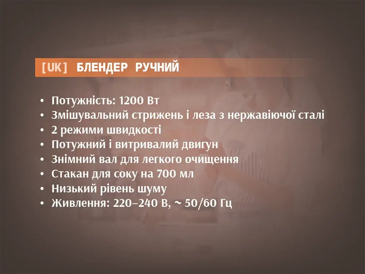 6848633972_blender-ruchnij-z.png