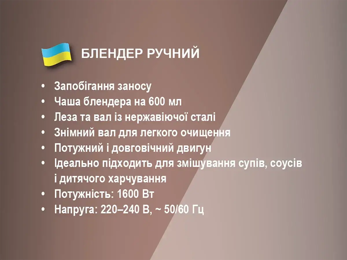 6848658720_blender-ruchnij-z.png
