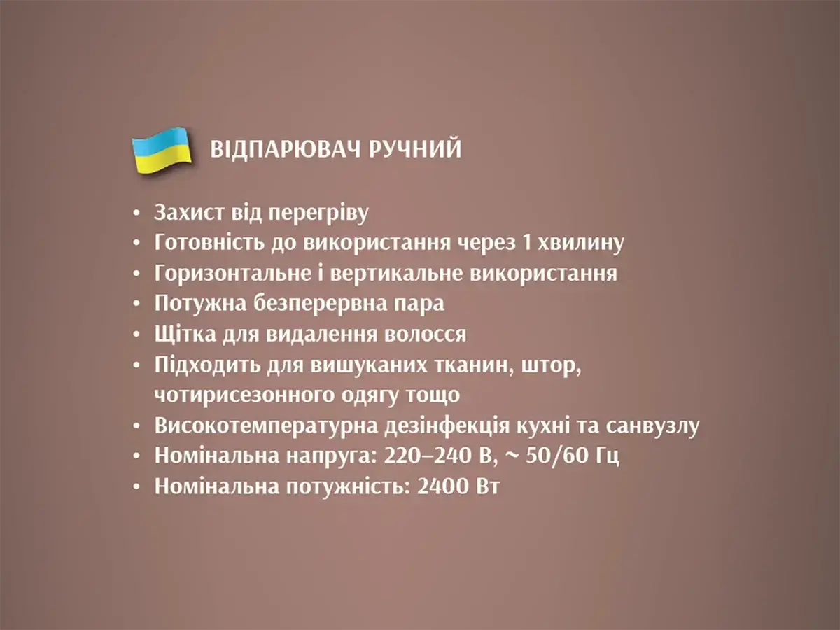 6848672347_vidparyuvach-ruchnij-z.png