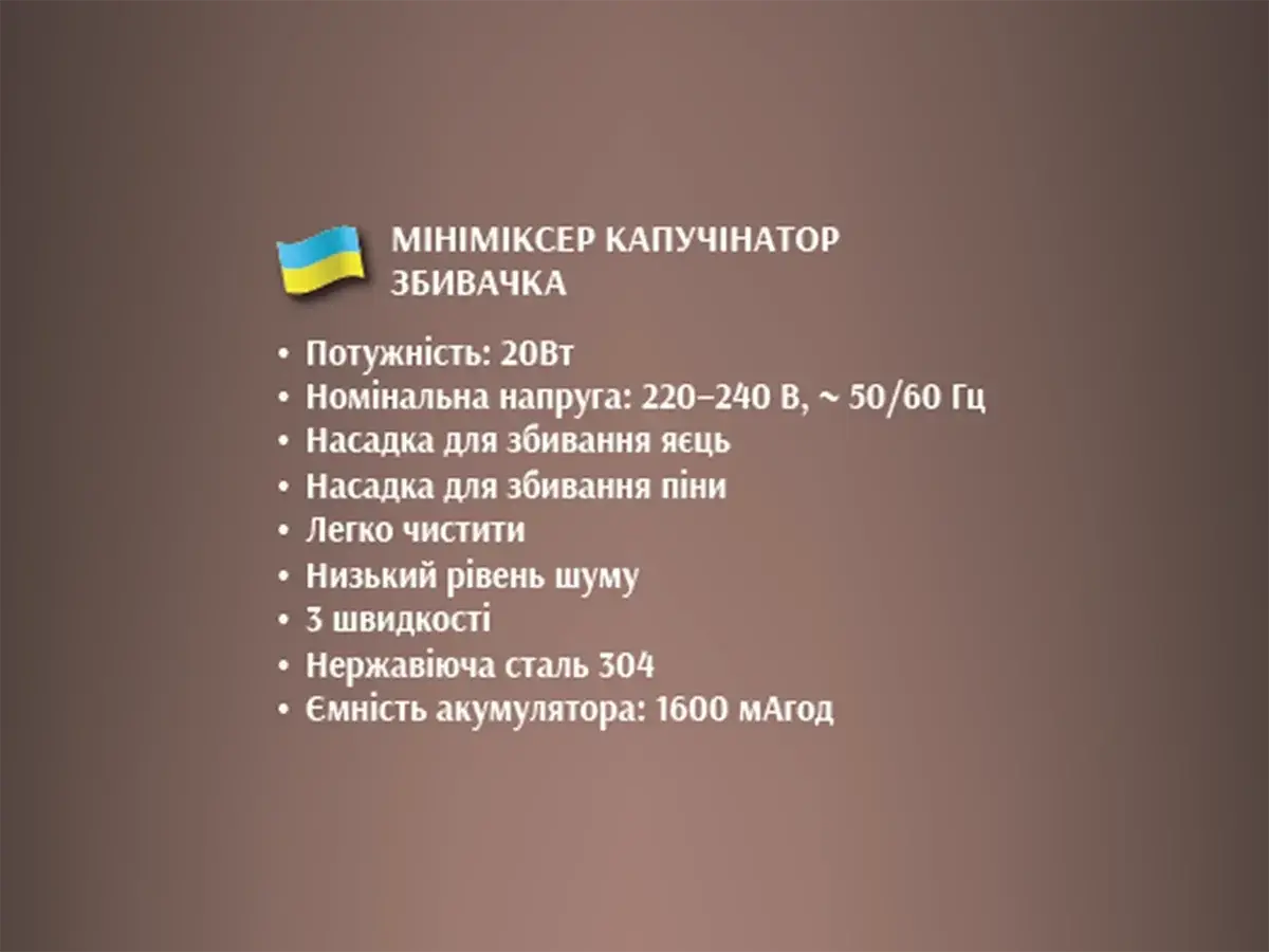 6848676972_minimikser-kapuchinator-zbivachka.png