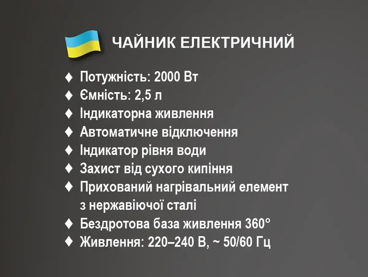 6999912826_chajnik-elektrichnij-25l.webp