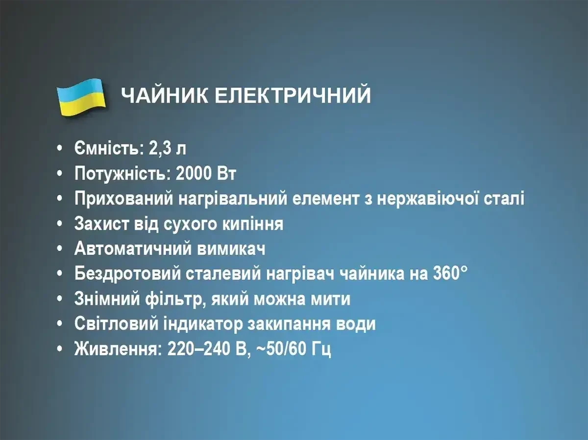 6999913226_chajnik-elektrichnij-z.webp