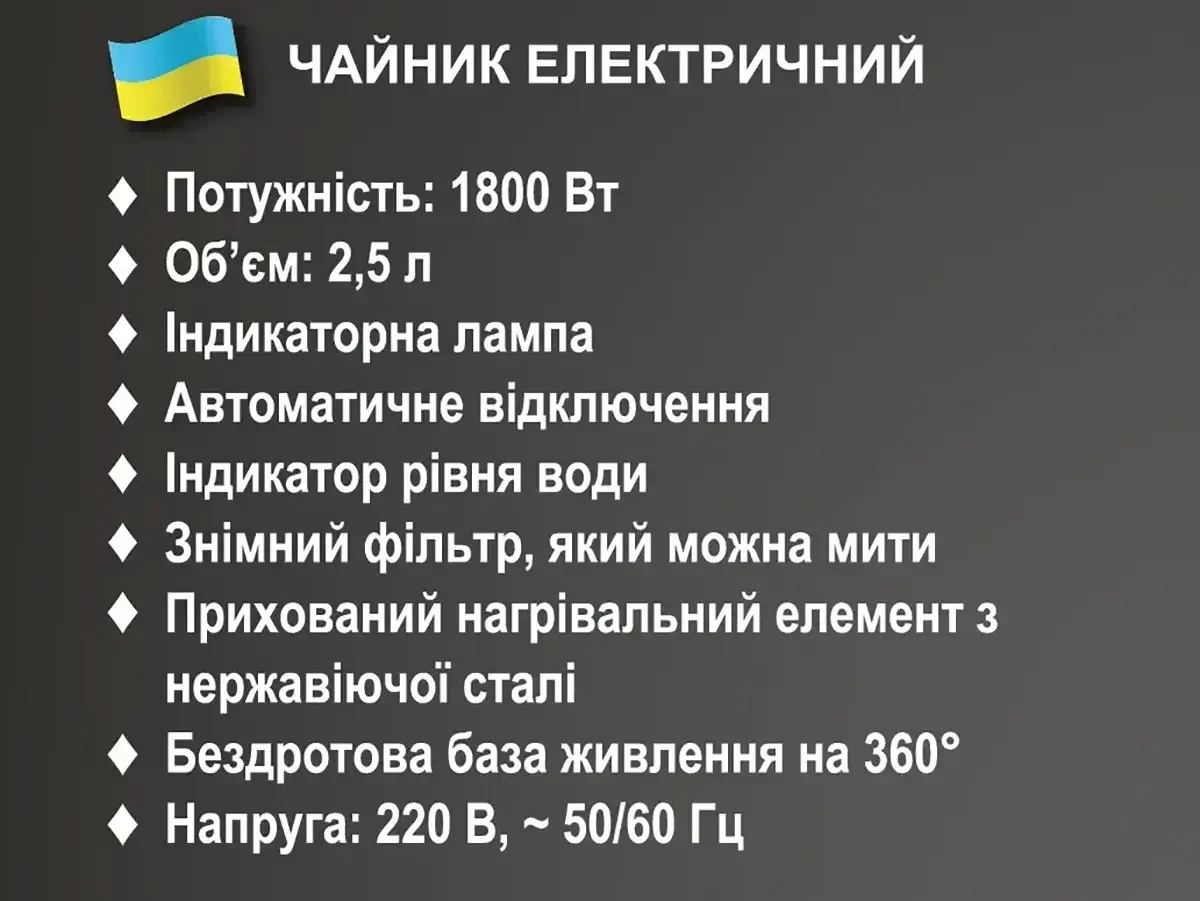 6999913748_chajnik-elektrichnij-25l.webp