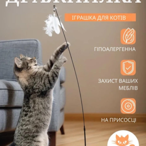 Інтерактивна іграшка-дражнилка для котів з пір’ям на присосці
