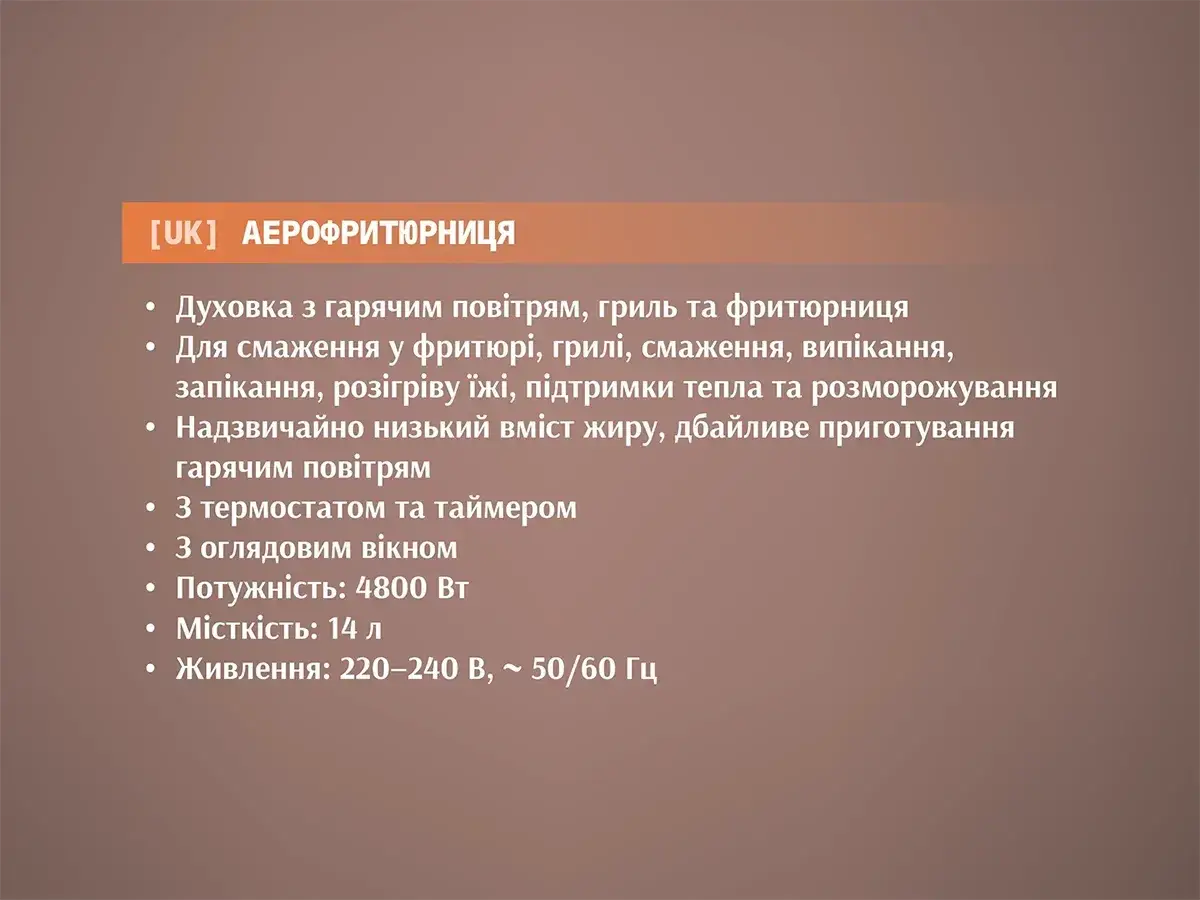 7084376256_aerofrityurnitsya-air-fryer.png