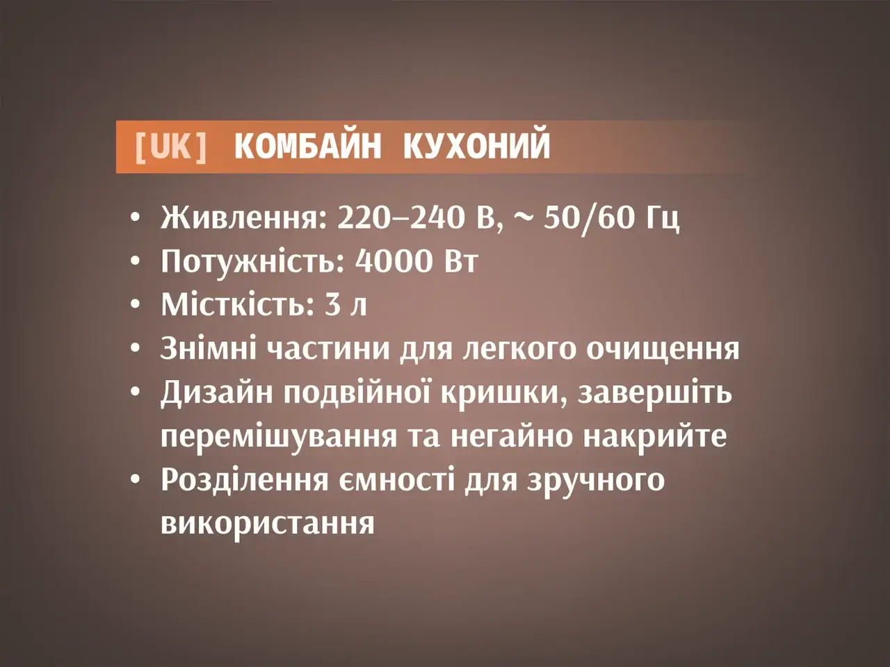 7215197153_kombajn-kuhonij-podribnyuvach.png