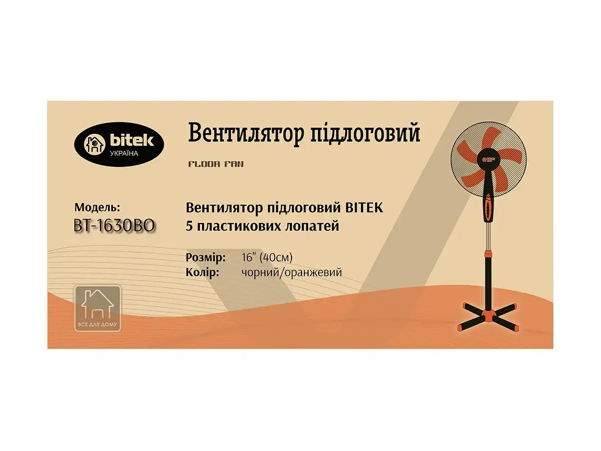 7406830581_ventilyator-pidlogovij-bitek.png